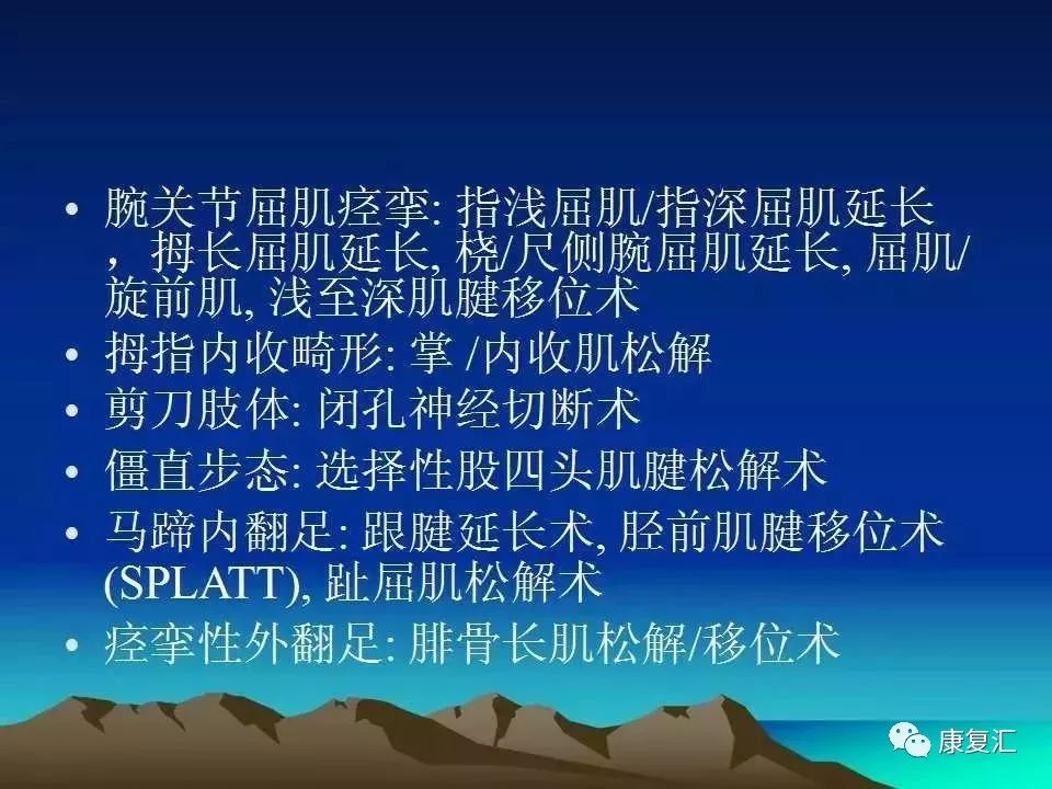 痉挛症可以治疗好吗,痉挛的康复