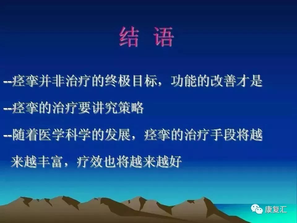 痉挛症可以治疗好吗,痉挛的康复