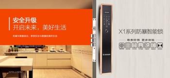 玥玛安防是玥玛锁吗,玥玛安全锁