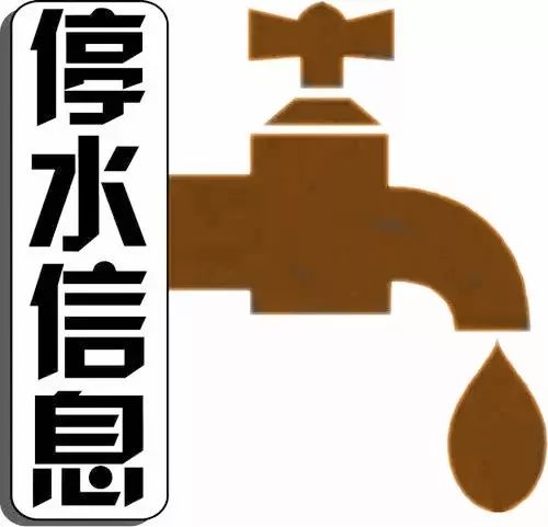 佛山停水通知最新,佛山三水停水通知