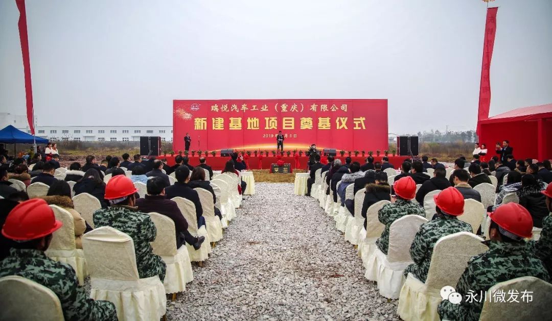 投资10个亿,永川又一汽车工业基地开建