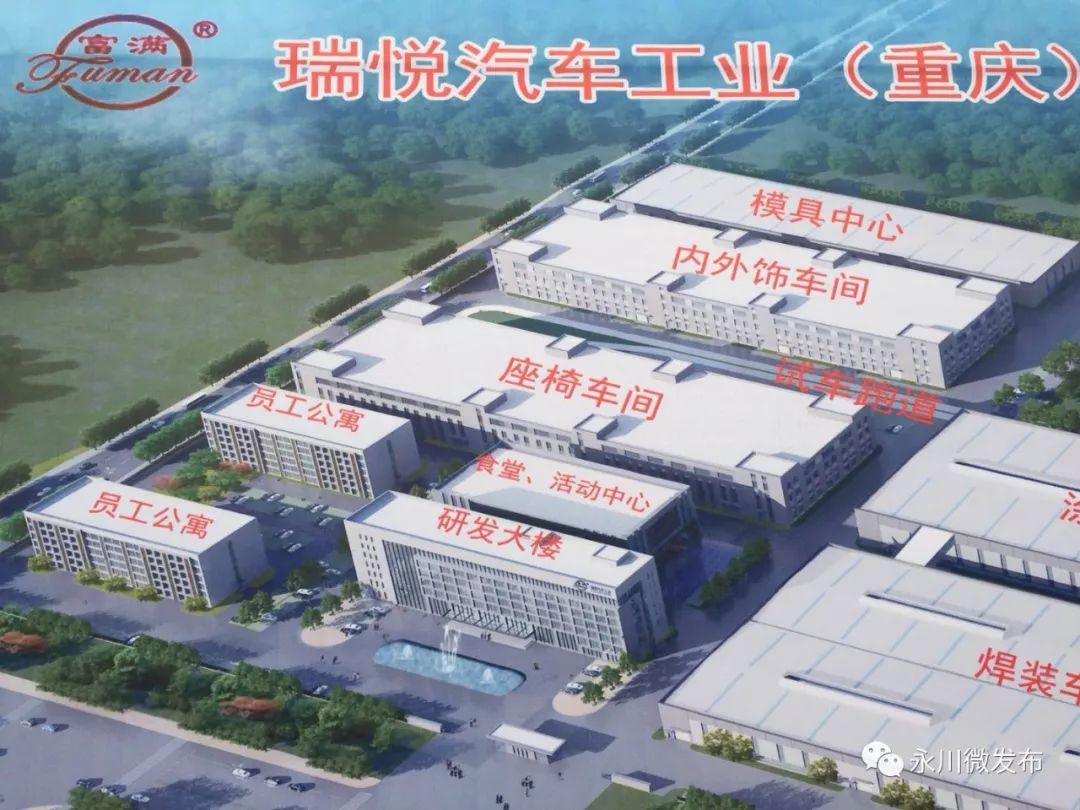 投资10个亿,永川又一汽车工业基地开建