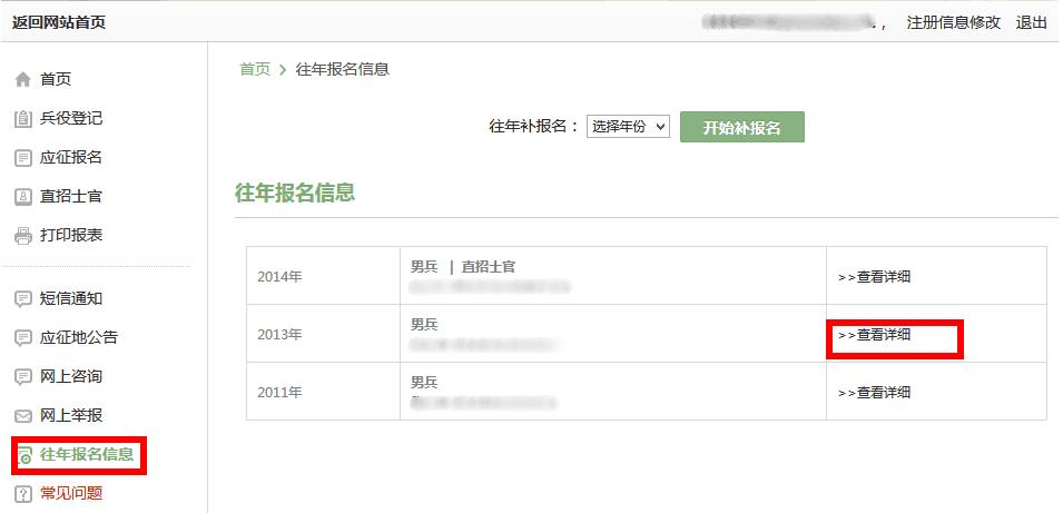 2019年兵役登记开始啦！网上兵役登记常见的那些问题，我们为你解答