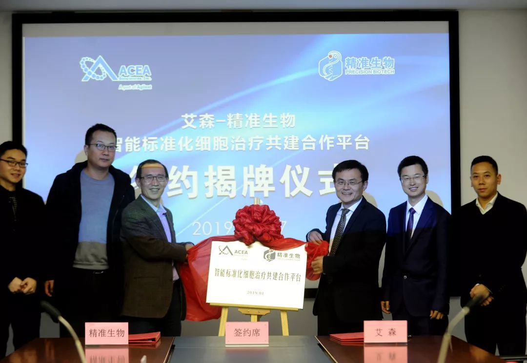 细胞标准化平台,全国首个生物治疗中心干细胞治疗