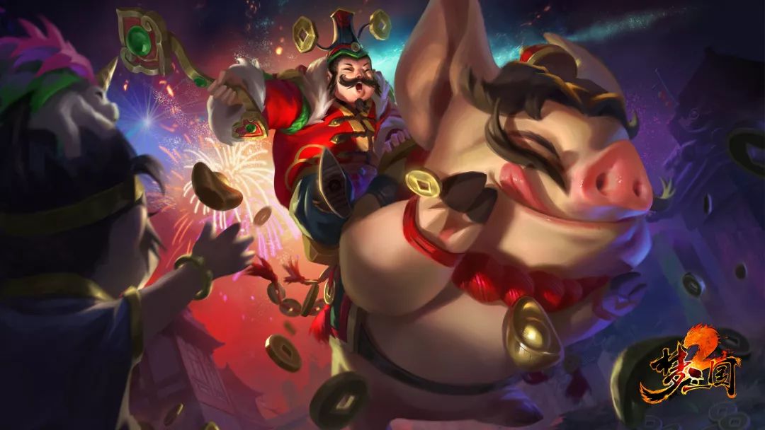 春节版本爆料丨骑猪的财神爷？鲁肃金猪贺岁来了！