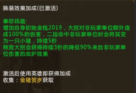 春节版本爆料丨骑猪的财神爷？鲁肃金猪贺岁来了！