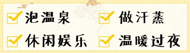 衡水汗蒸温泉儿童乐园自助餐,衡水汗蒸带儿童乐园