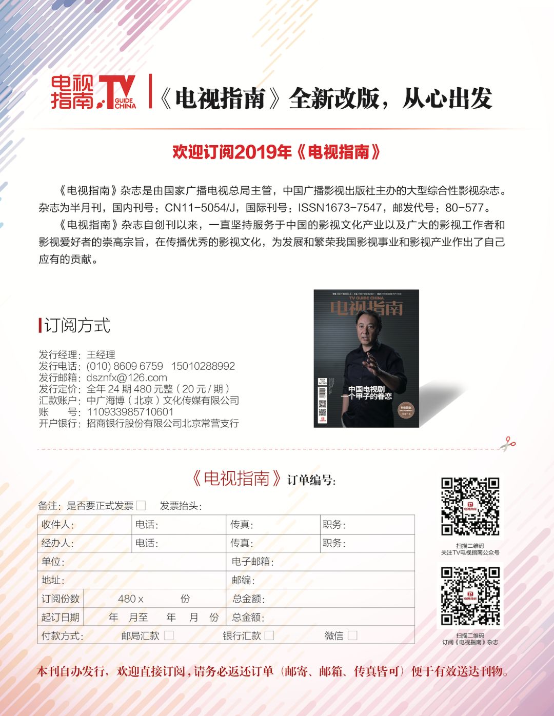 快播破产清算、内涵段子关停：这些文娱企业永远离开了我们