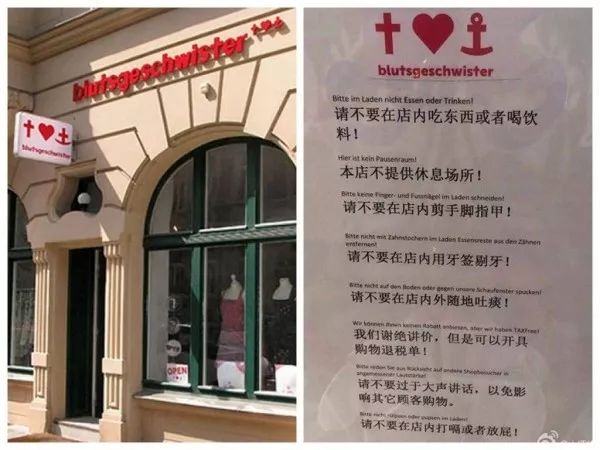 国外连锁服装店中文8大告示：中国人请勿在店内打嗝、放屁！