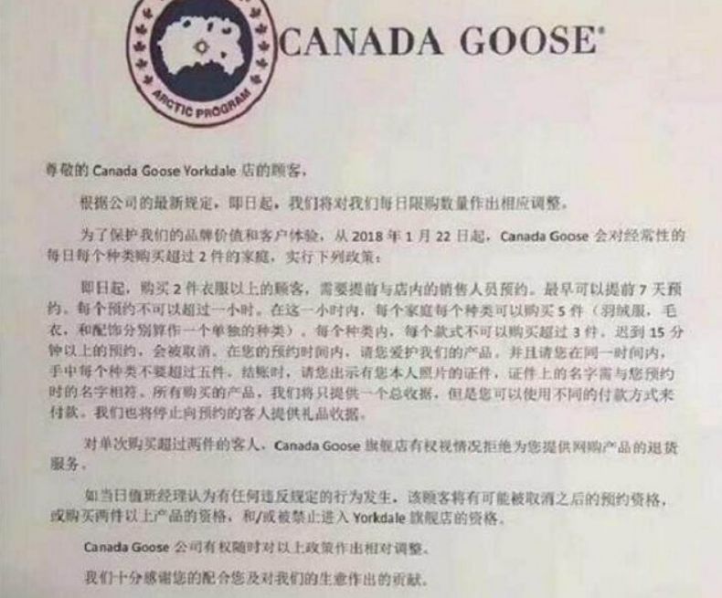 国外连锁服装店中文8大告示：中国人请勿在店内打嗝、放屁！