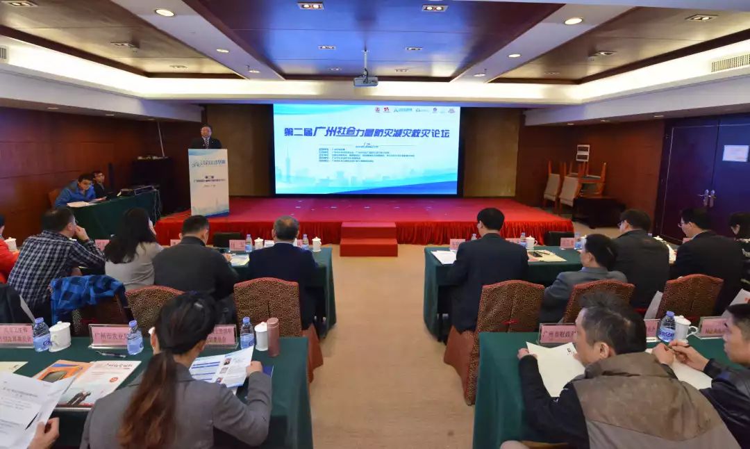 全国防灾减灾救灾会议,防灾减灾救灾会议