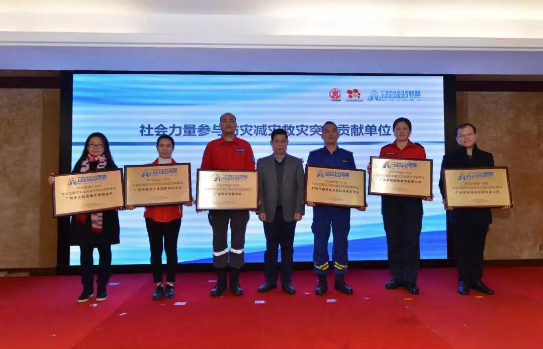 全国防灾减灾救灾会议,防灾减灾救灾会议