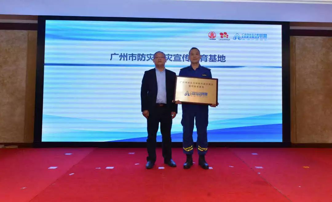 全国防灾减灾救灾会议,防灾减灾救灾会议