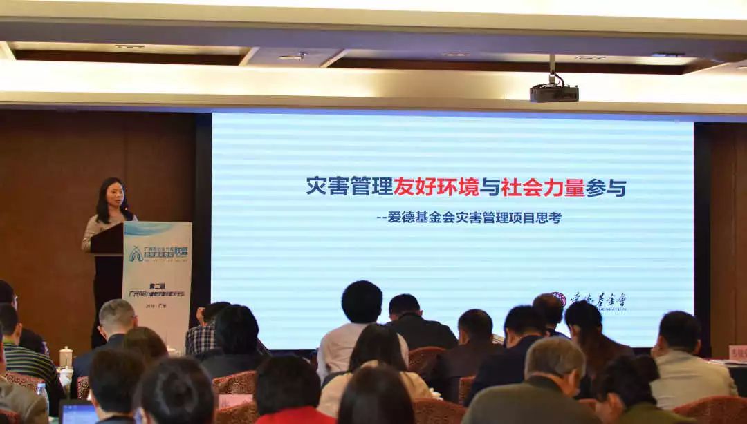 全国防灾减灾救灾会议,防灾减灾救灾会议