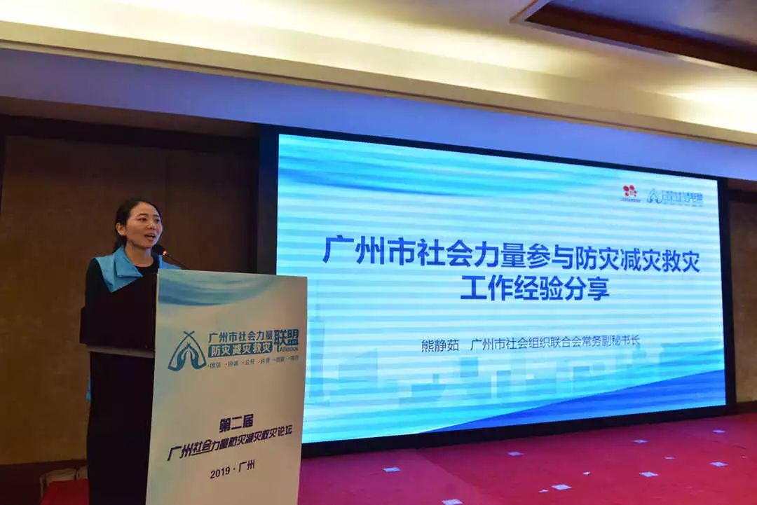 全国防灾减灾救灾会议,防灾减灾救灾会议