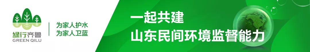 山东PITI再发布——绿行齐鲁12月月报