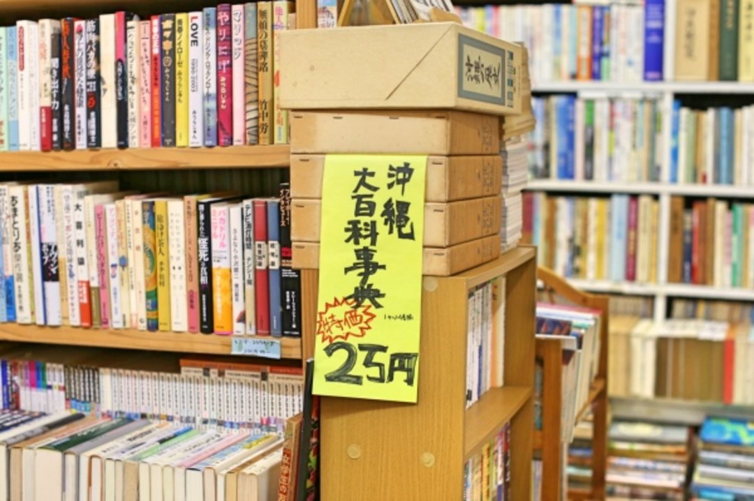 冲绳小书店巡礼：开一家“理想的旧书店”其实非常困难｜吉井忍的二次会