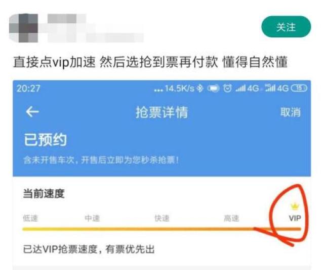 火车票抢票软件哪个靠谱,火车票抢票软件谁的抢票能力强