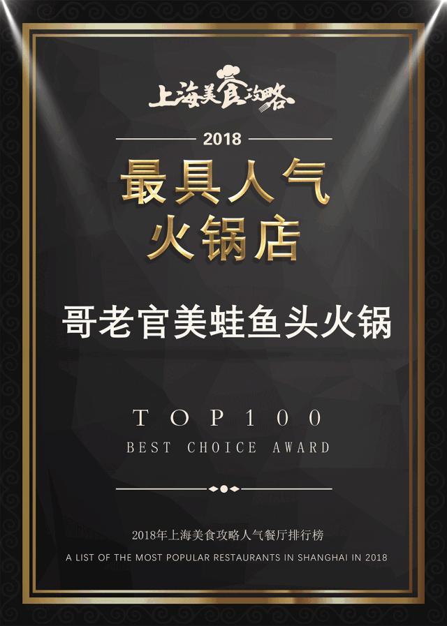 3.8折!!!排队神话《哥老官》6月6日正式亮相苏州中心,我要排在第一位