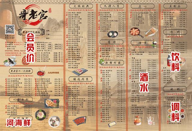 3.8折!!!排队神话《哥老官》6月6日正式亮相苏州中心,我要排在第一位