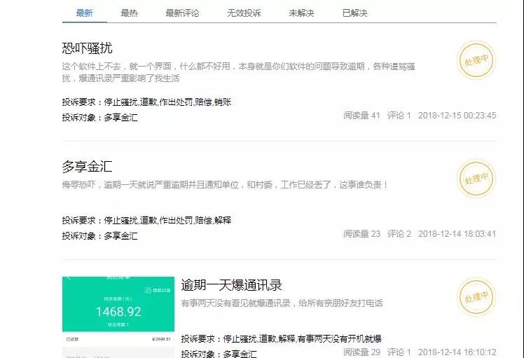 钱盆网逾期催收公告,暴力催收违法吗