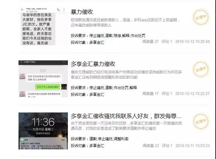 钱盆网逾期催收公告,暴力催收违法吗