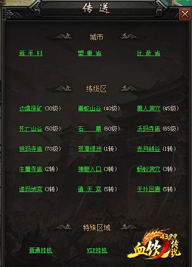 血饮传说2页游,血饮传说450级