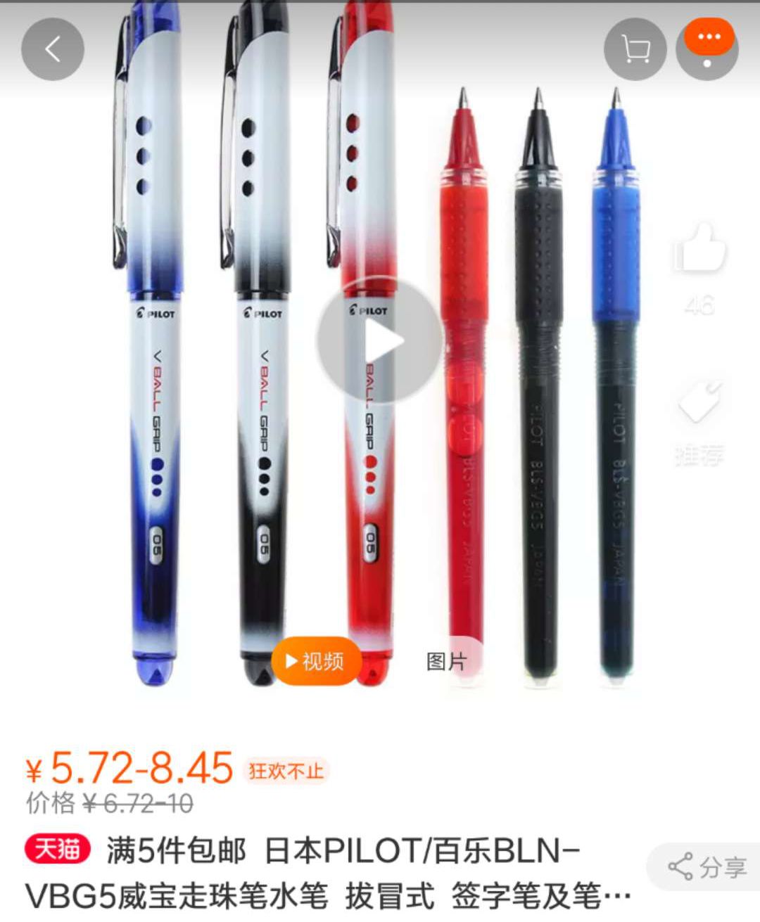 盘点最好用的手帐文具,练字文具手帐