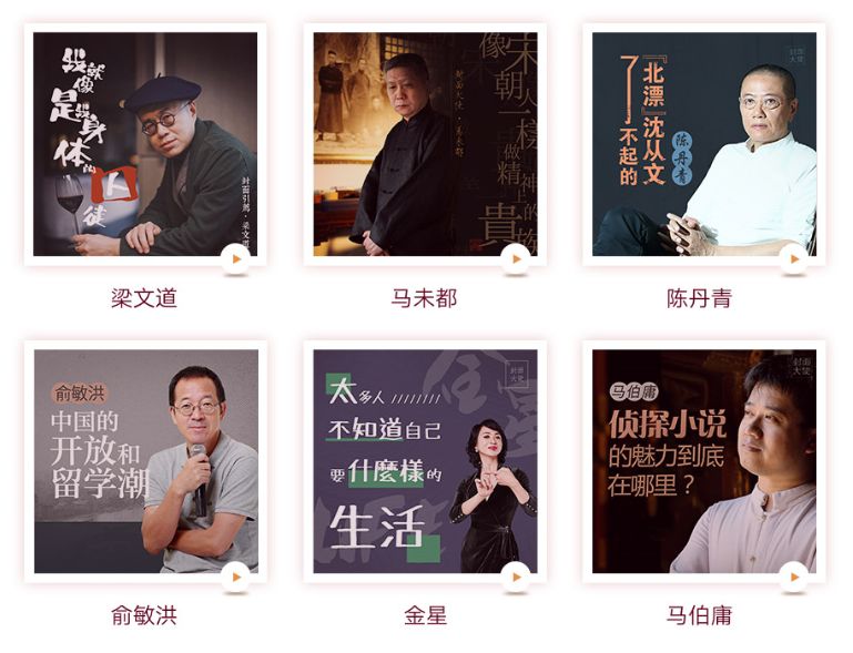 新年福利｜听三联看世界