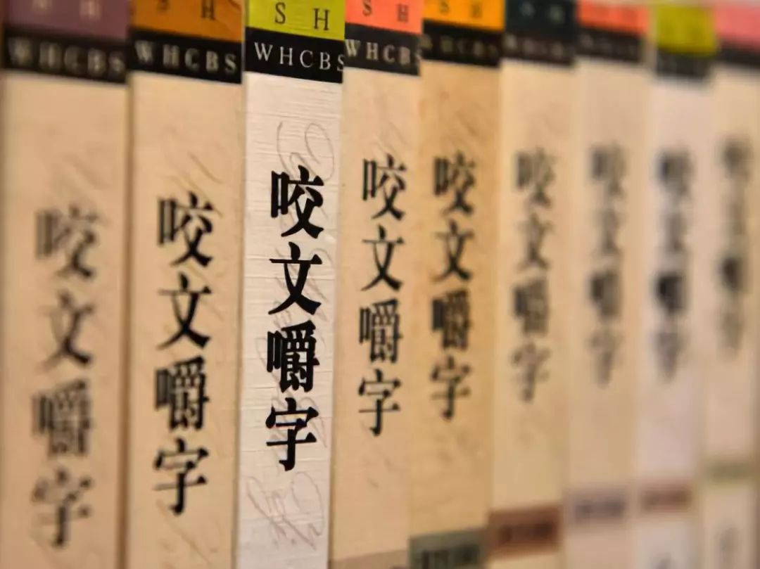 咬文嚼字发布年度十大语文差错,咬文嚼字语文十大差错