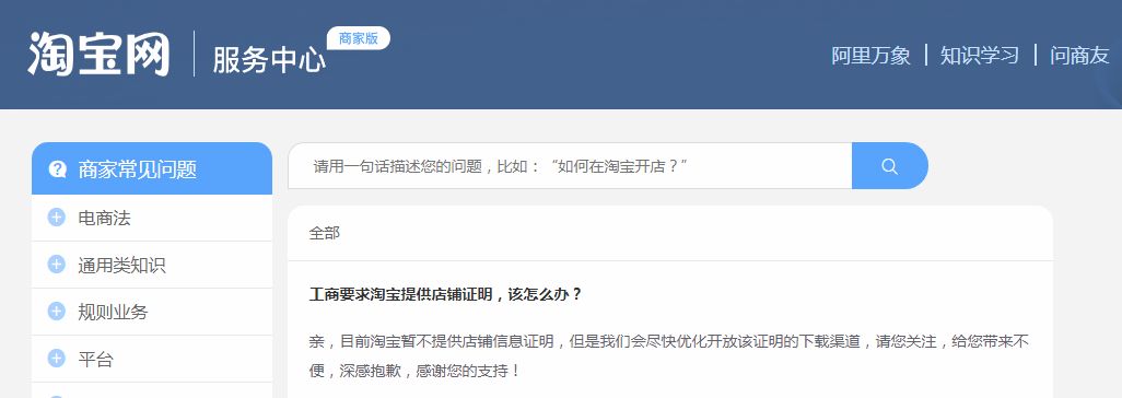 电商平台网络经营场所证明,电商网络经营场所证明