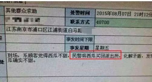 110接线员具体干什么,110接线员态度差