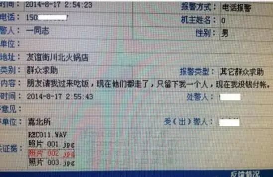 110接线员具体干什么,110接线员态度差