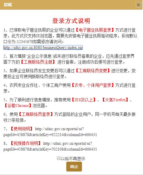 岚山区工商,日照市岚山区工商行政管理局