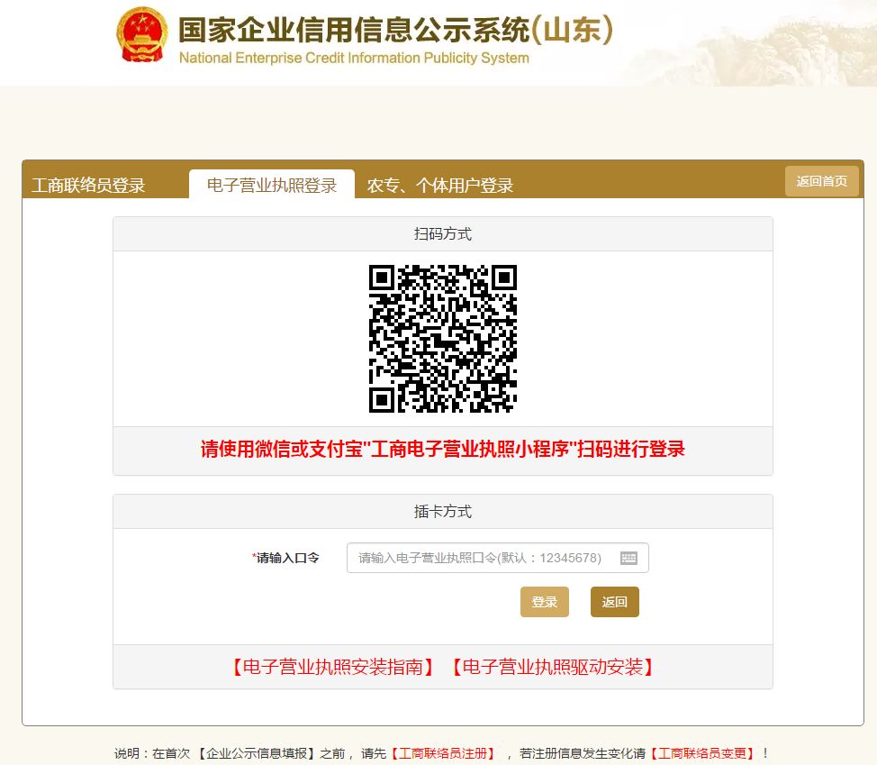 岚山区工商,日照市岚山区工商行政管理局