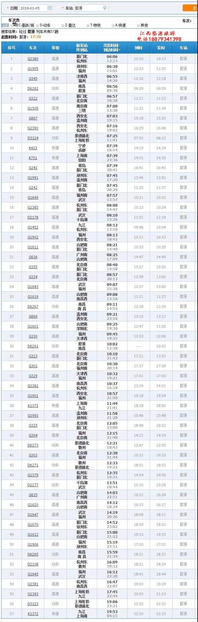 【五一·爽心游江西】婺源最全旅游攻略已为您备好，快来婺源“嗨”翻天！