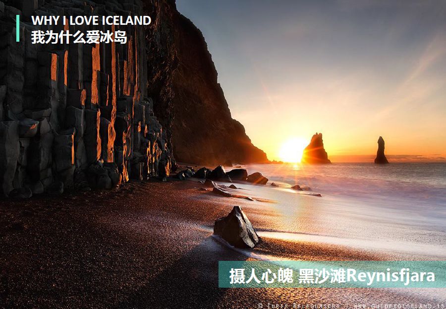 冰岛追逐极光之旅,冰岛追寻极光之旅