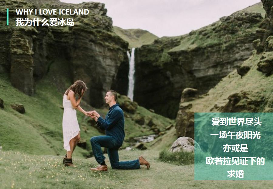 冰岛追逐极光之旅,冰岛追寻极光之旅