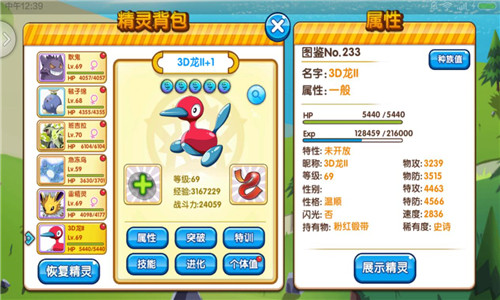 口袋妖怪复刻月见山宠物位置,口袋妖怪复刻火系宠物