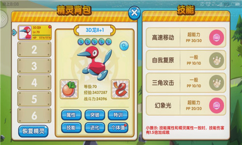 口袋妖怪复刻月见山宠物位置,口袋妖怪复刻火系宠物