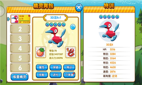 口袋妖怪复刻月见山宠物位置,口袋妖怪复刻火系宠物