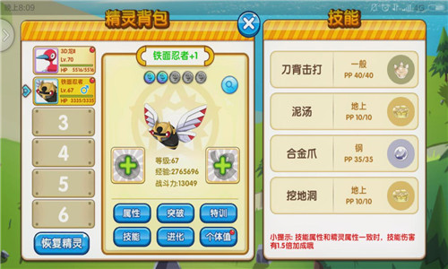 口袋妖怪复刻月见山宠物位置,口袋妖怪复刻火系宠物