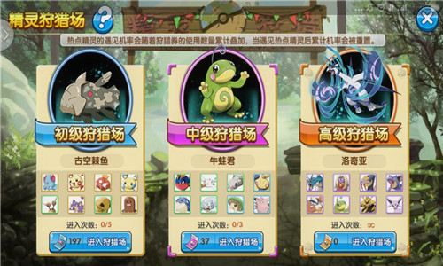 口袋妖怪复刻月见山宠物位置,口袋妖怪复刻火系宠物