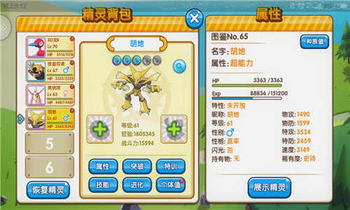 口袋妖怪复刻月见山宠物位置,口袋妖怪复刻火系宠物