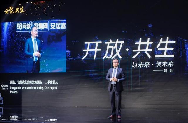 58同城安居客平台费,58同城安居客多元产品持续赋能