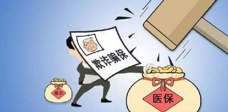 医保反欺诈解决方案,医保反欺诈