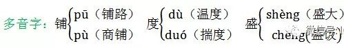 部编版二年级语文期末基础题答案,部编版二年级上语文期末专项复习