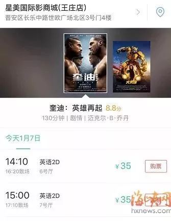 福州这家影院快撑不下去了!四个月没发工资,欠债超30亿……