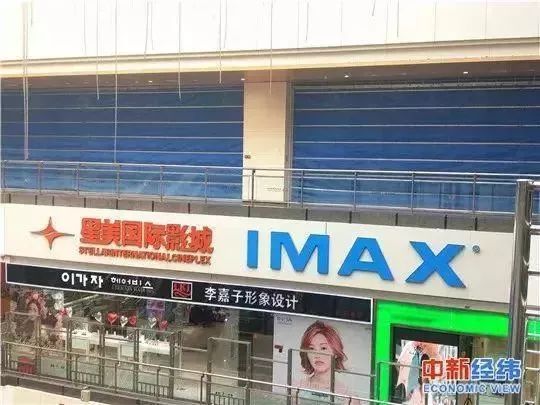 福州这家影院快撑不下去了!四个月没发工资,欠债超30亿……