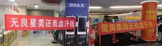 福州这家影院快撑不下去了!四个月没发工资,欠债超30亿……